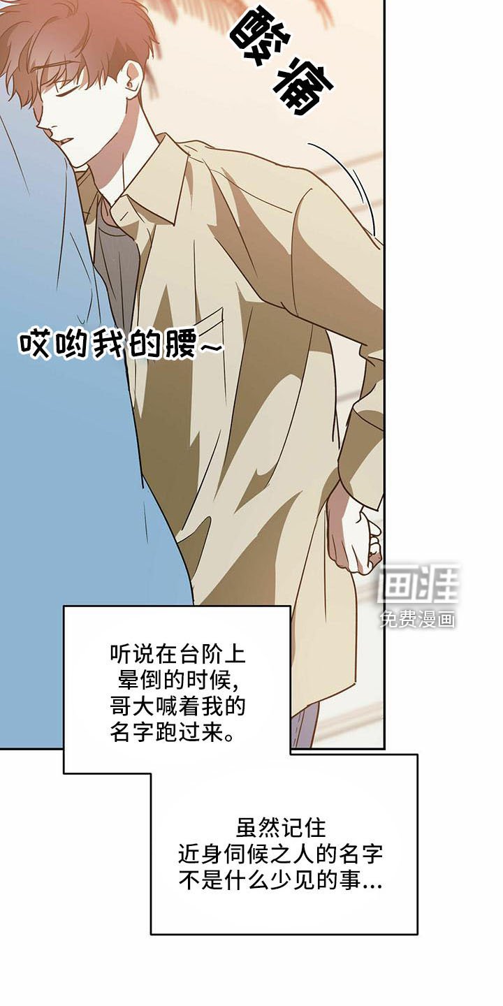 第53章：【第二季】真小气