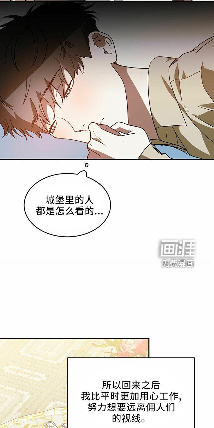 第53章：【第二季】真小气