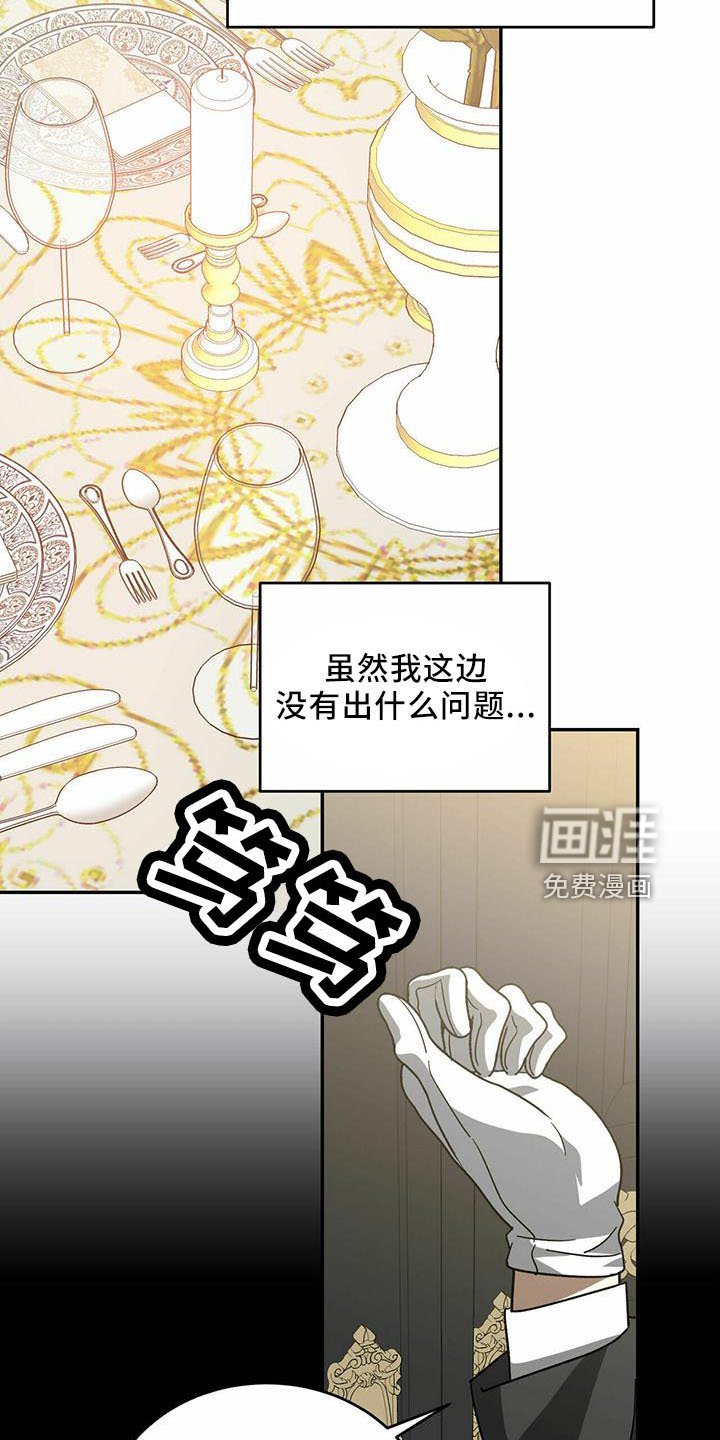 第53章：【第二季】真小气