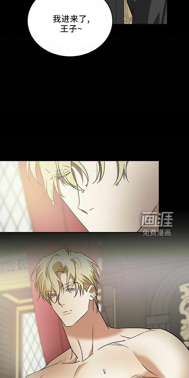 第53章：【第二季】真小气
