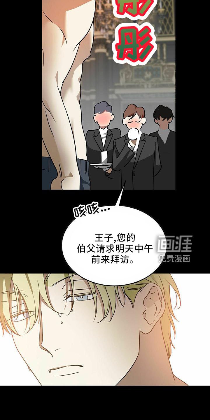 第53章：【第二季】真小气