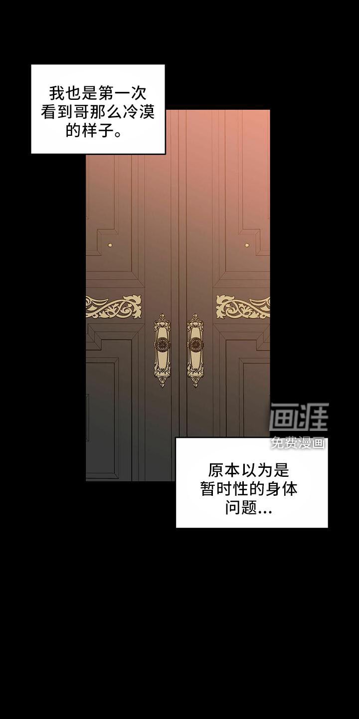 第53章：【第二季】真小气