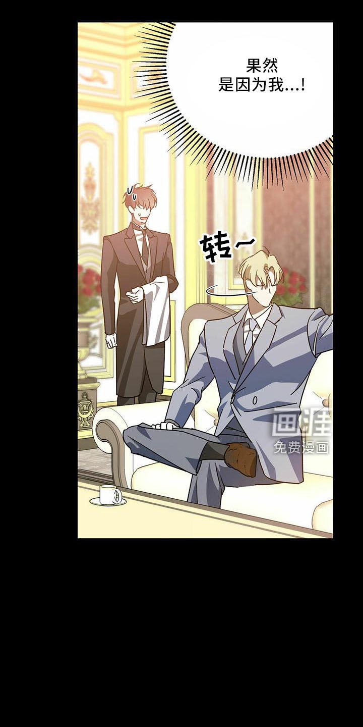 第53章：【第二季】真小气