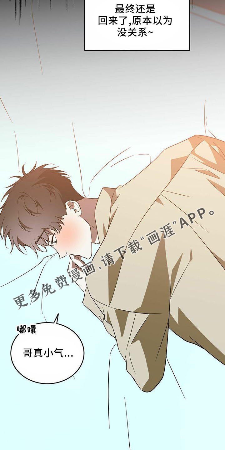 第53章：【第二季】真小气