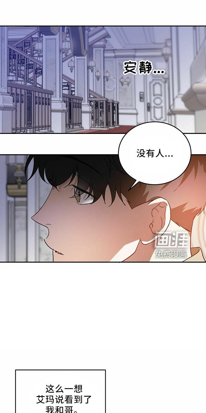 第53章：【第二季】真小气
