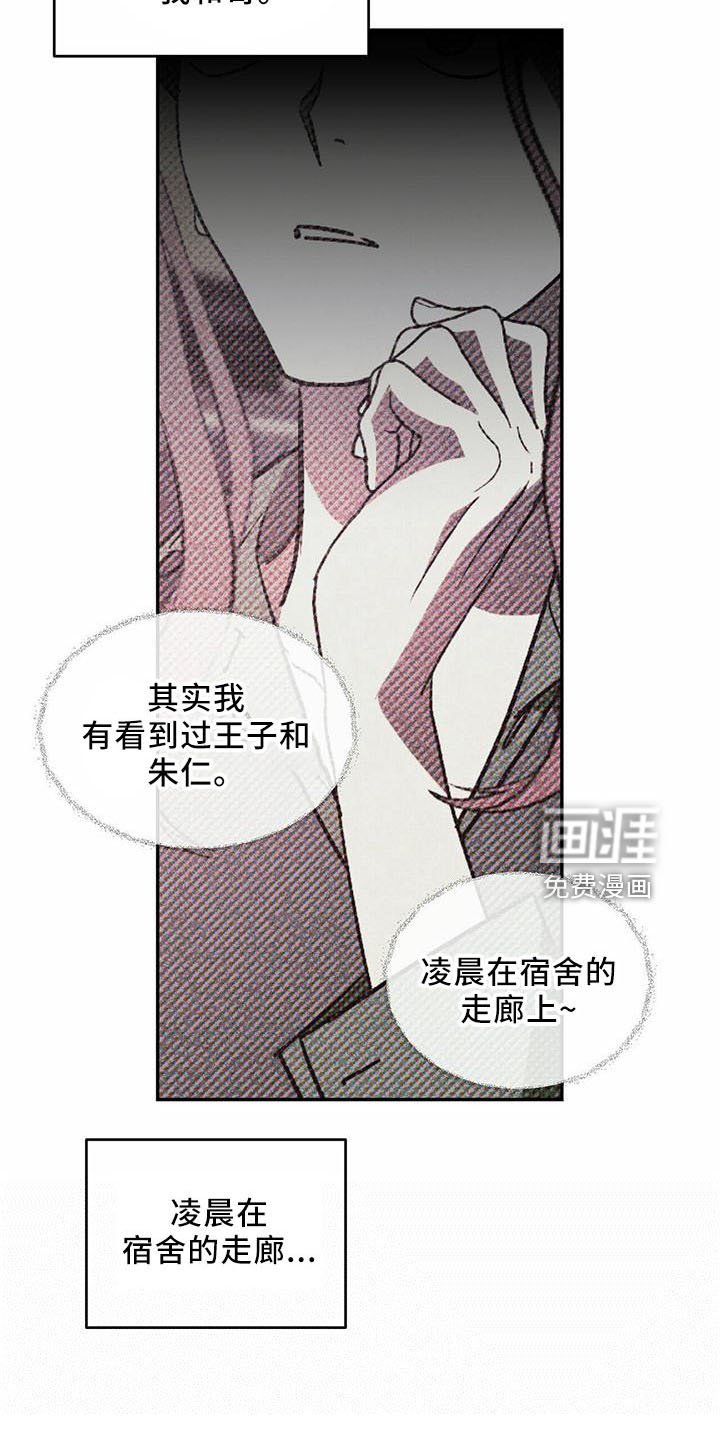 第53章：【第二季】真小气