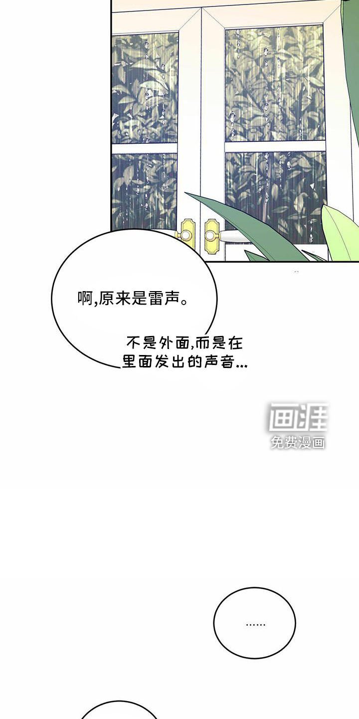 第54章：【第二季】真眼熟