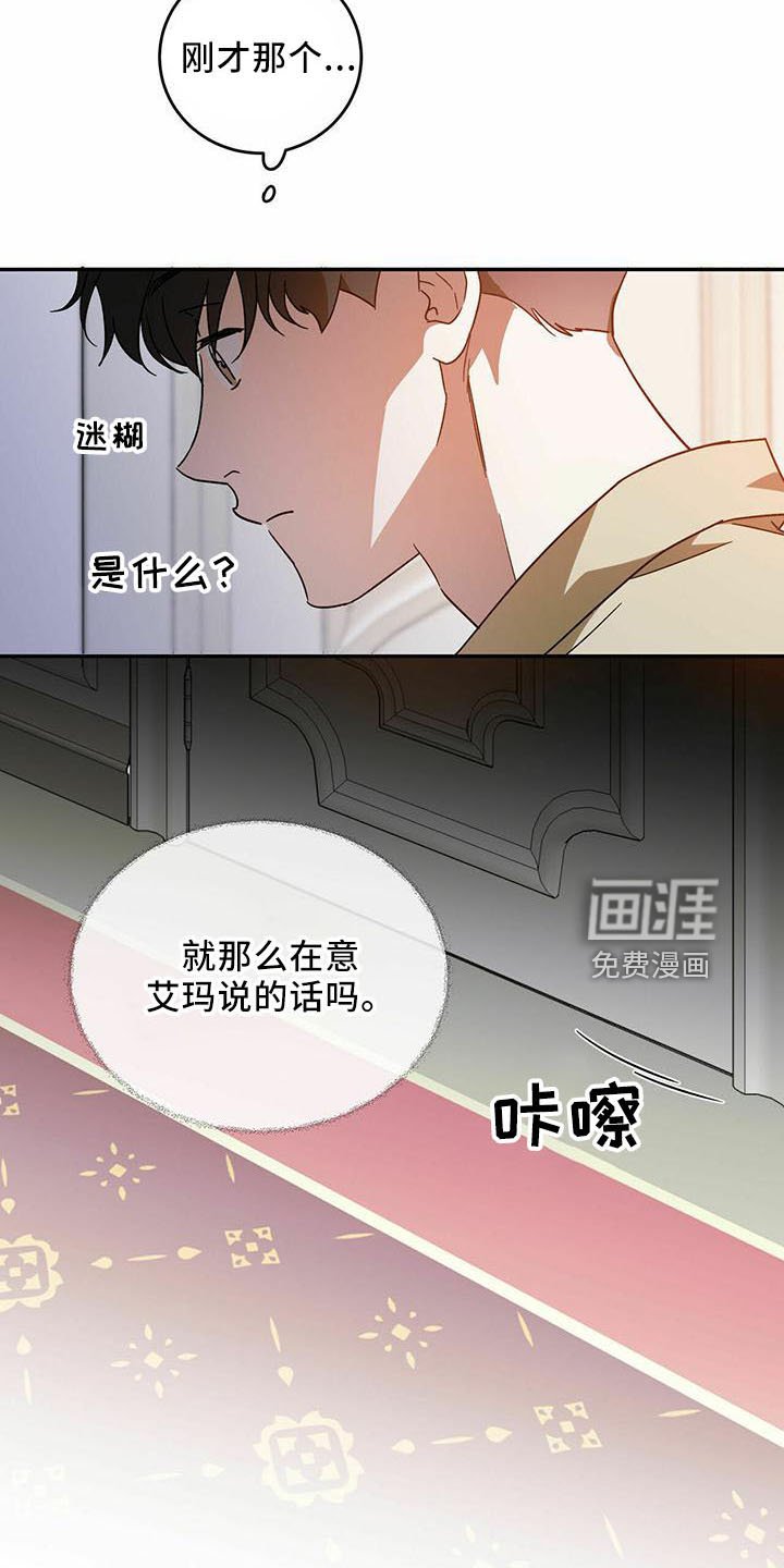 第54章：【第二季】真眼熟