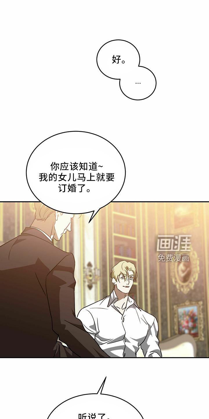 第54章：【第二季】真眼熟