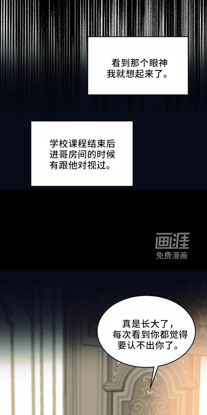 第55章：【第二季】受伤