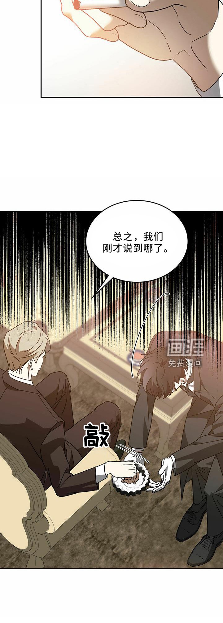 第55章：【第二季】受伤