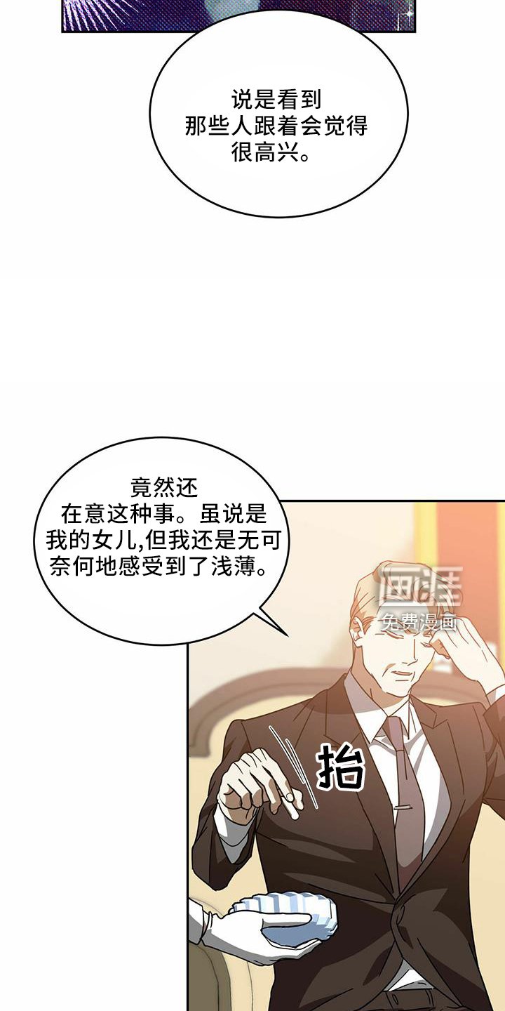 第55章：【第二季】受伤
