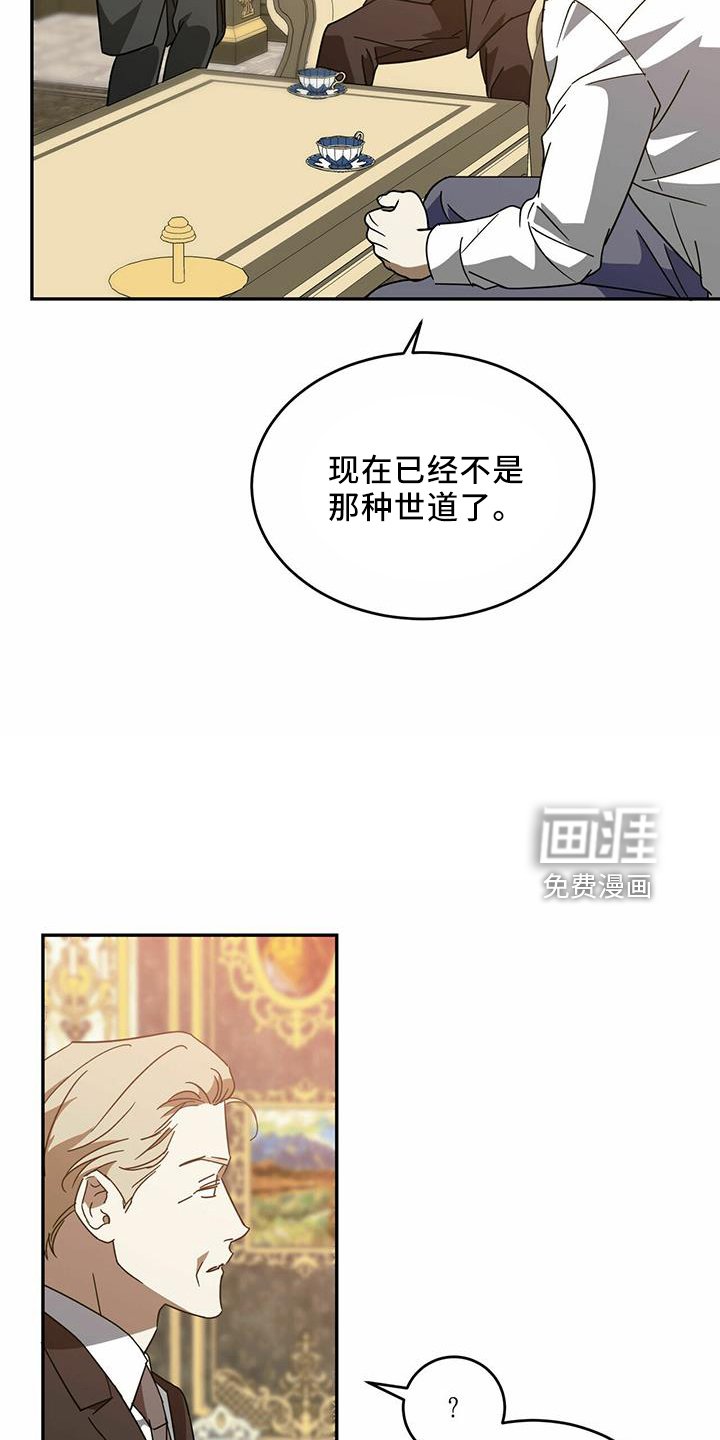 第55章：【第二季】受伤