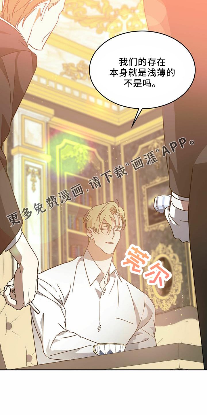第55章：【第二季】受伤