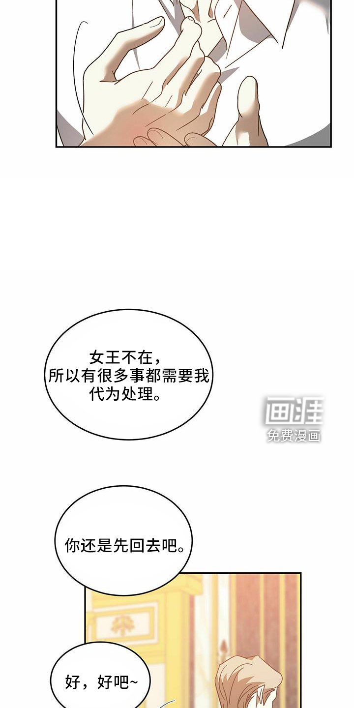 第55章：【第二季】受伤
