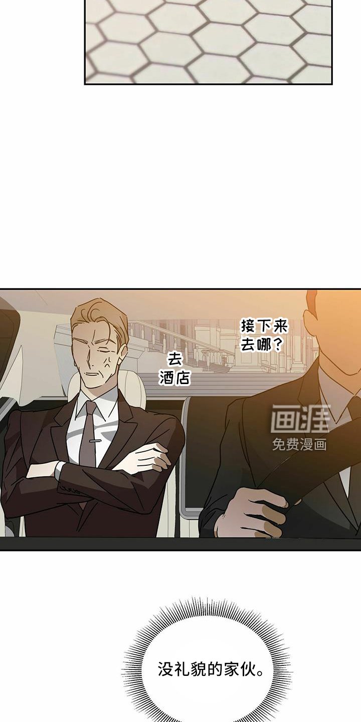 第56章：【第二季】甩开