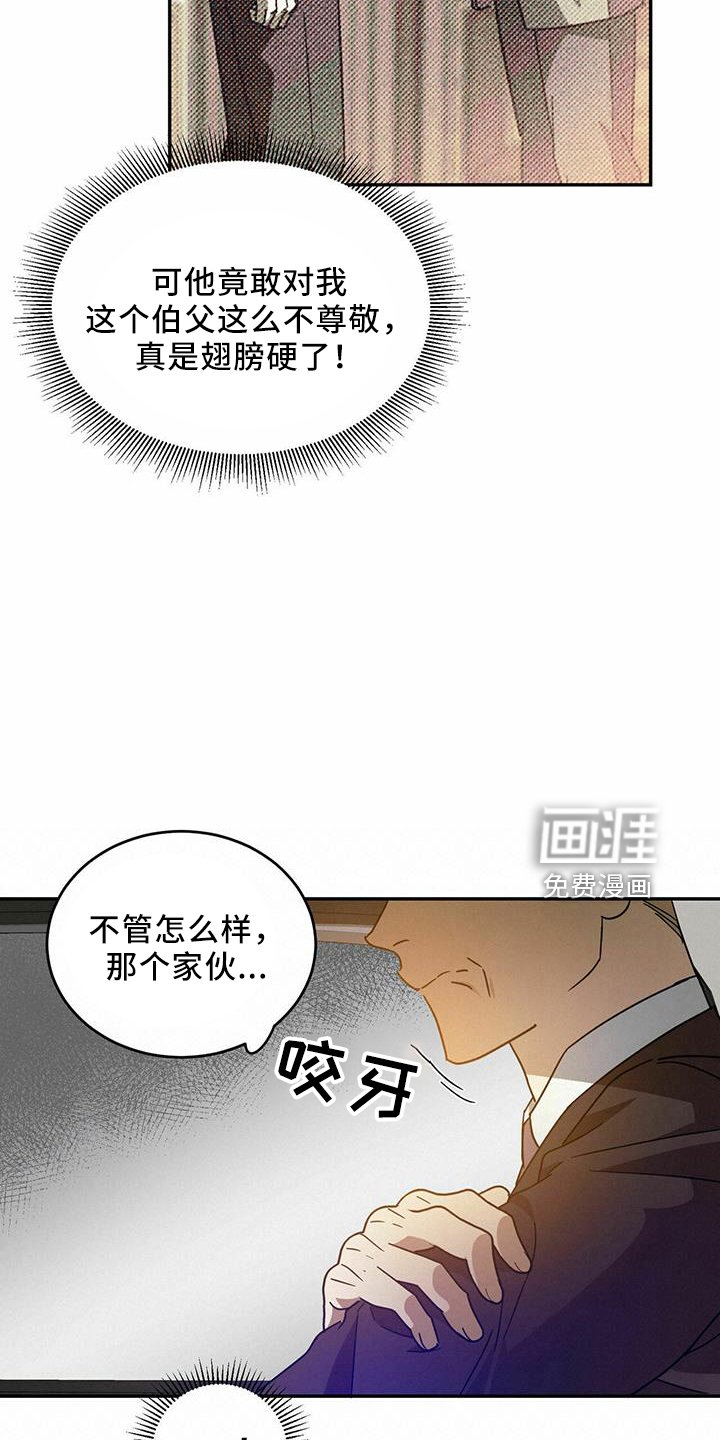 第56章：【第二季】甩开