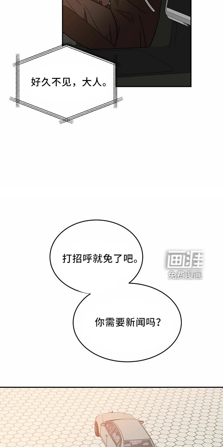 第56章：【第二季】甩开