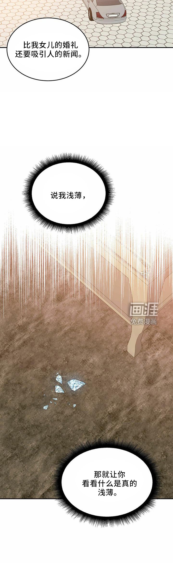 第56章：【第二季】甩开
