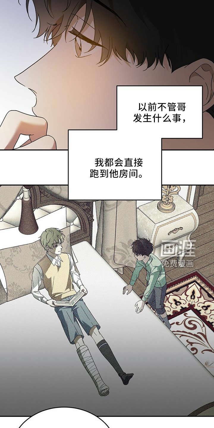 第57章：【第二季】好孤单
