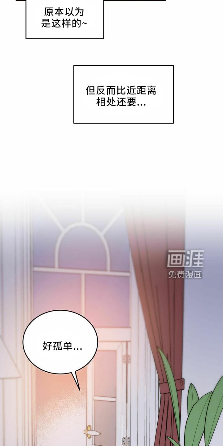 第57章：【第二季】好孤单