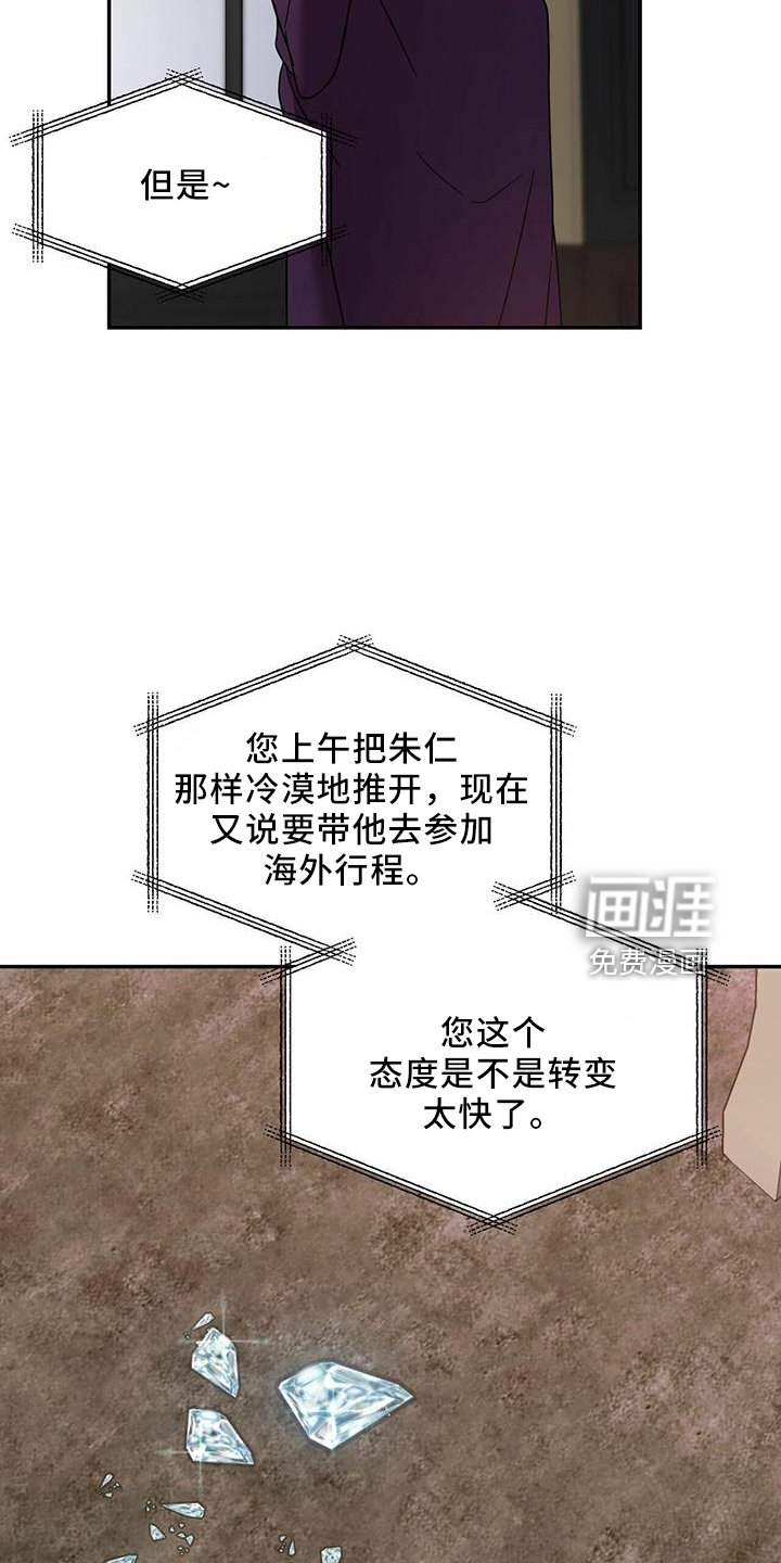 第57章：【第二季】好孤单