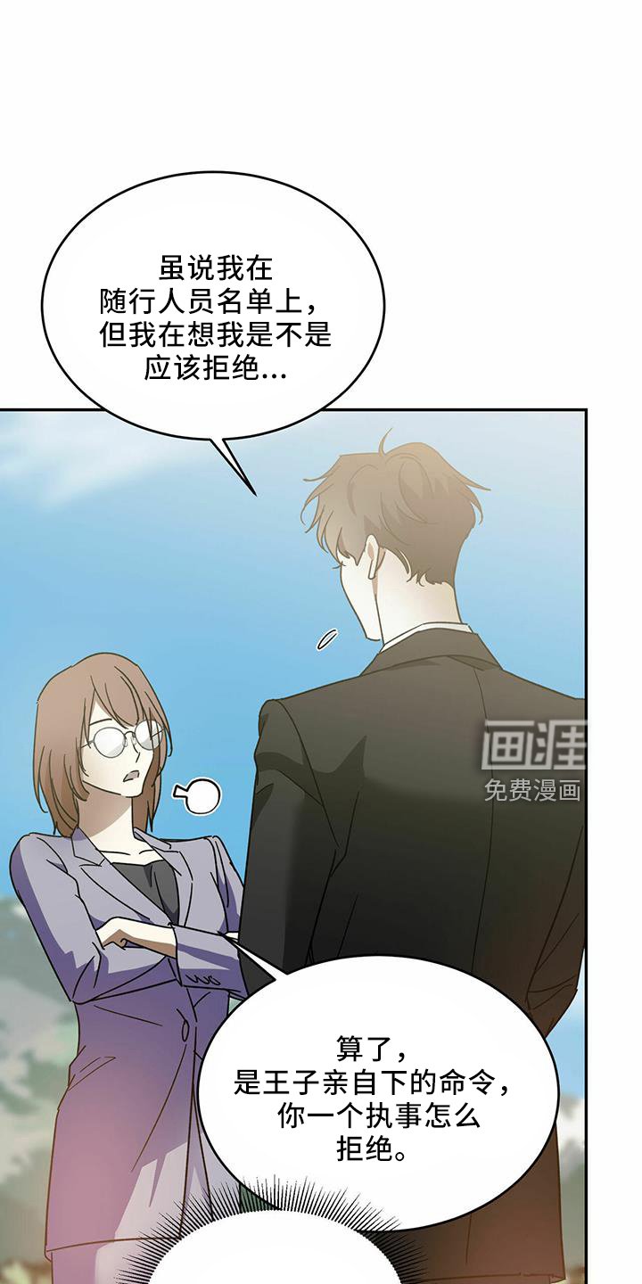 第58章：【第二季】真可怜