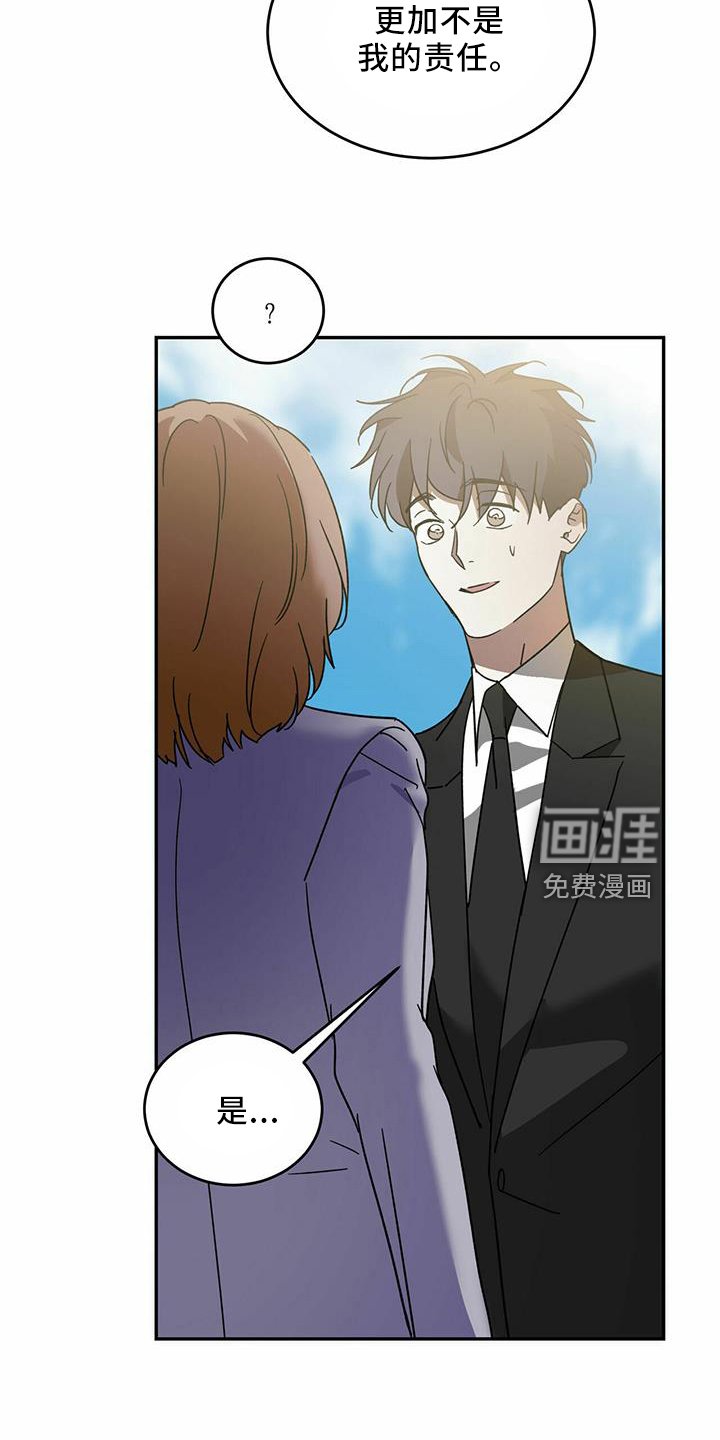 第58章：【第二季】真可怜