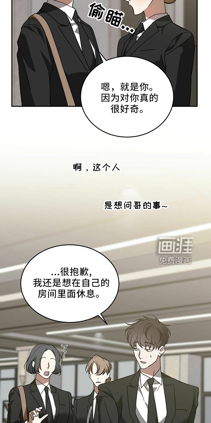 第59章：【第二季】是梦吗