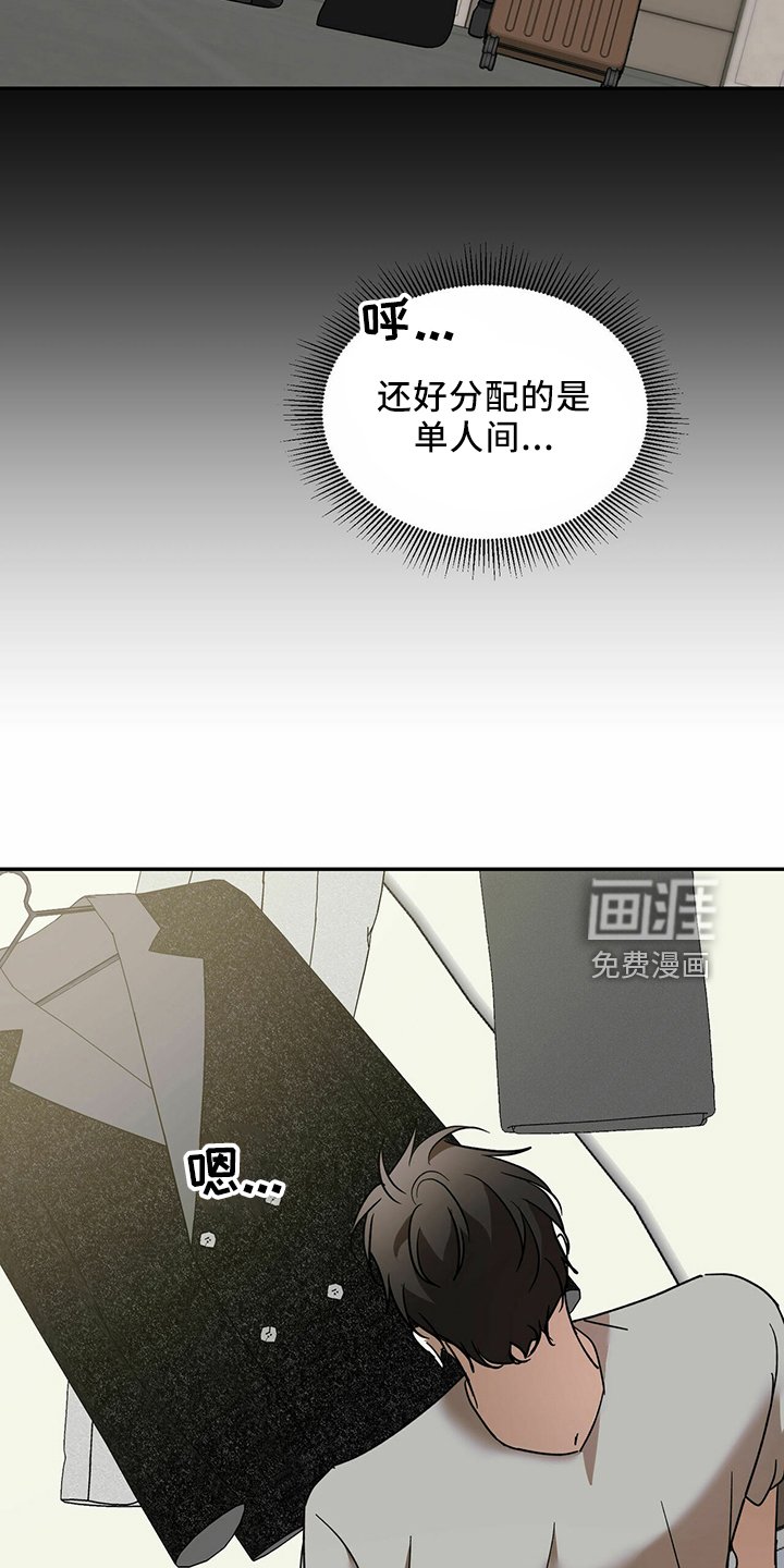 第59章：【第二季】是梦吗