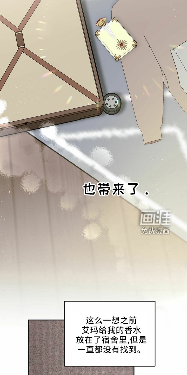 第59章：【第二季】是梦吗