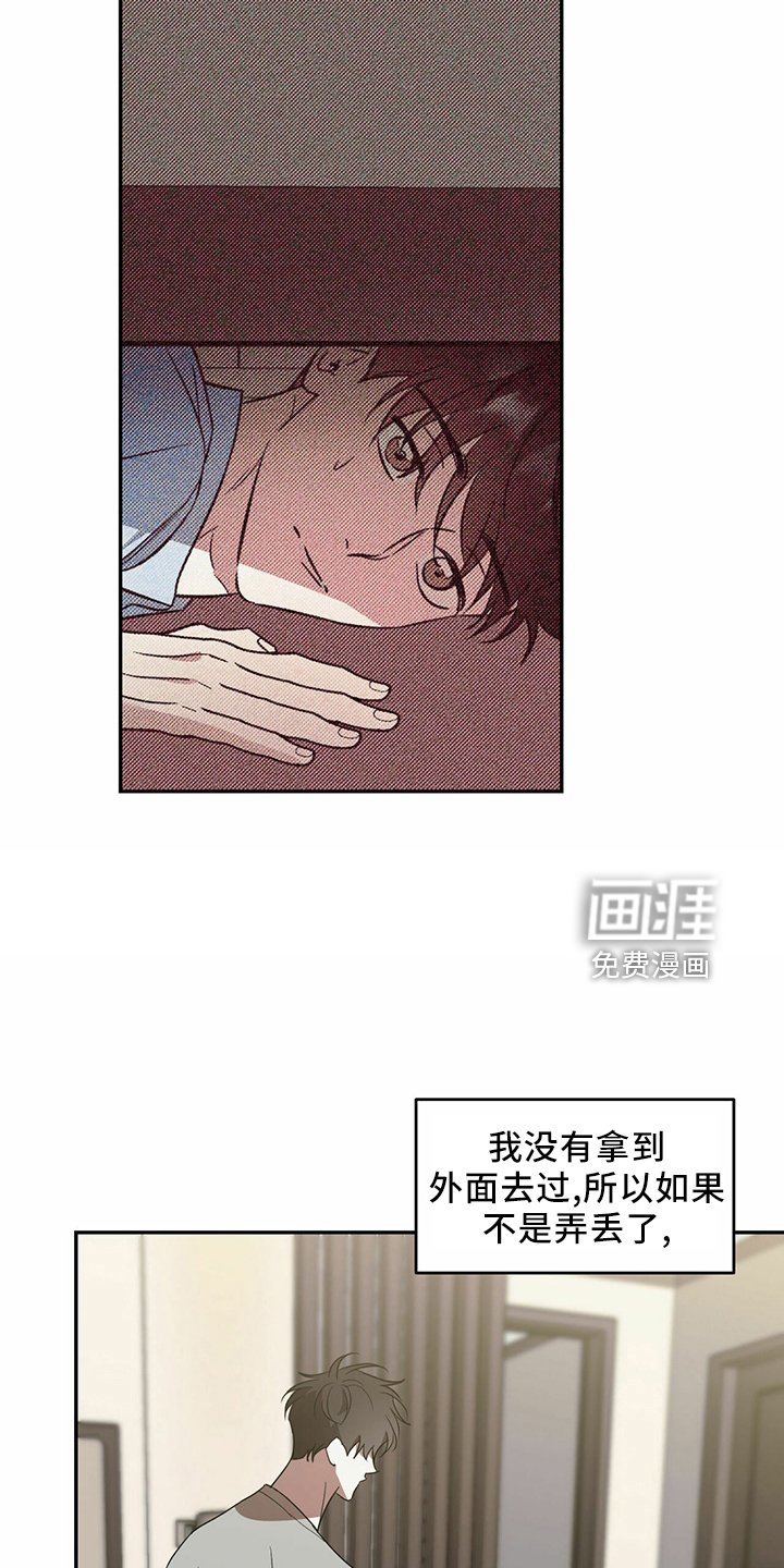 第59章：【第二季】是梦吗