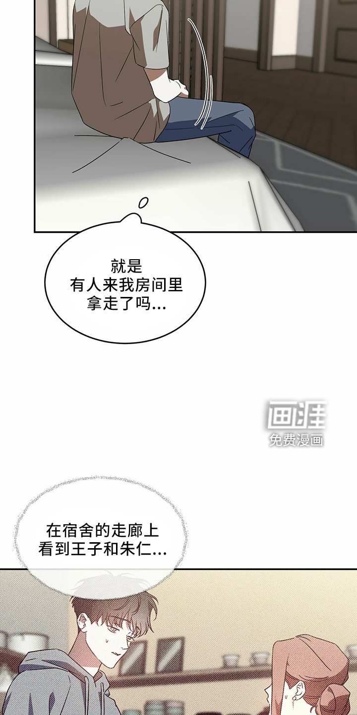 第59章：【第二季】是梦吗