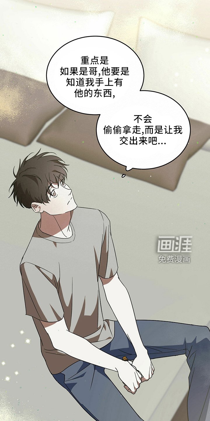 第59章：【第二季】是梦吗