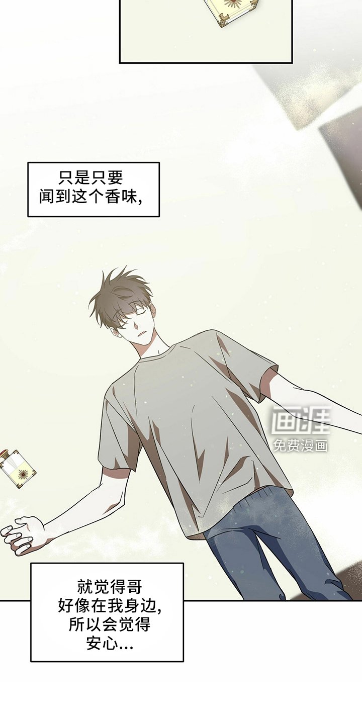 第59章：【第二季】是梦吗