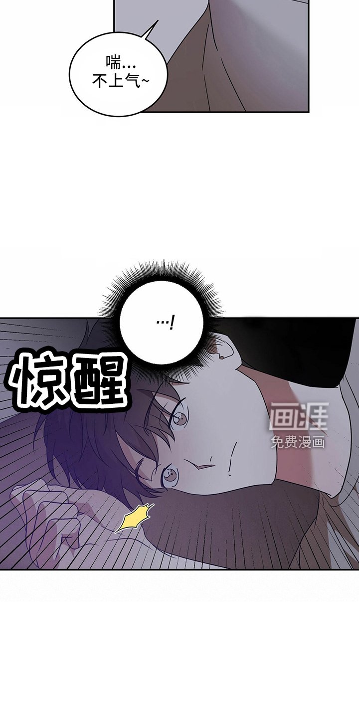 第59章：【第二季】是梦吗