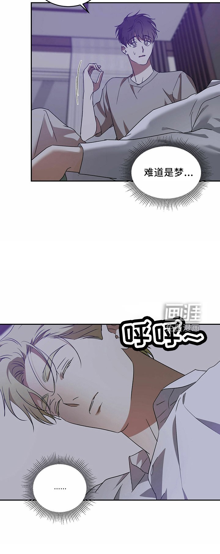 第59章：【第二季】是梦吗