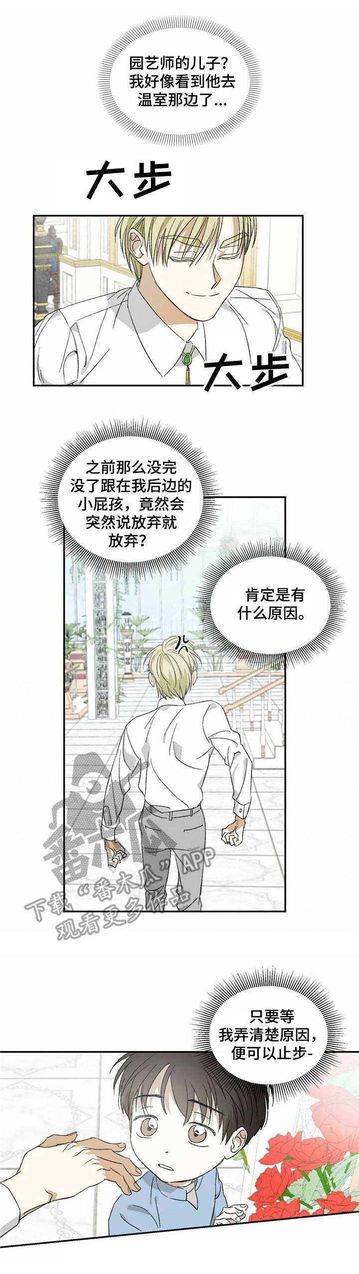 第6章：无法理解