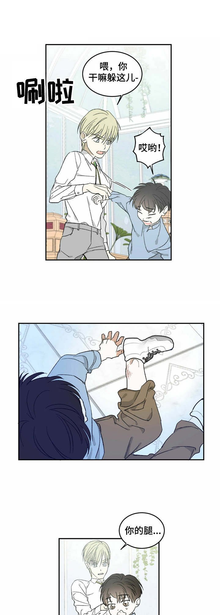 第6章：无法理解