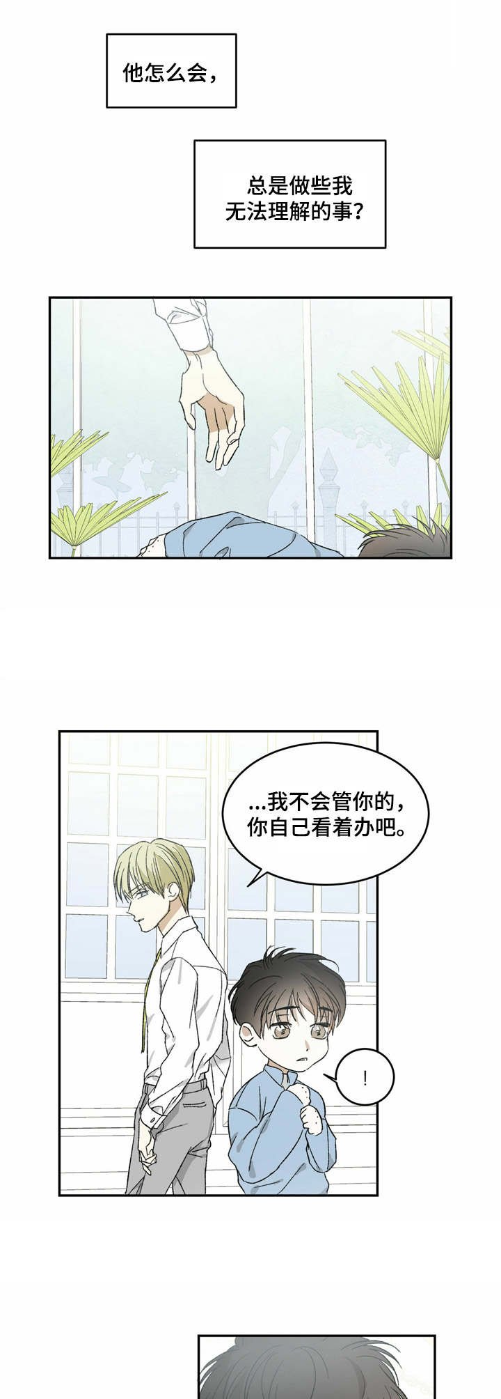 第6章：无法理解