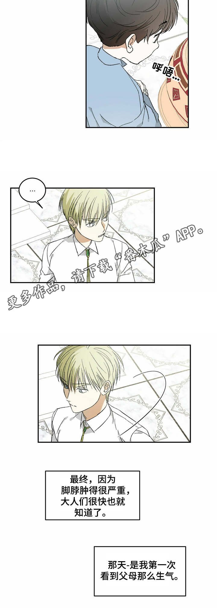 第6章：无法理解