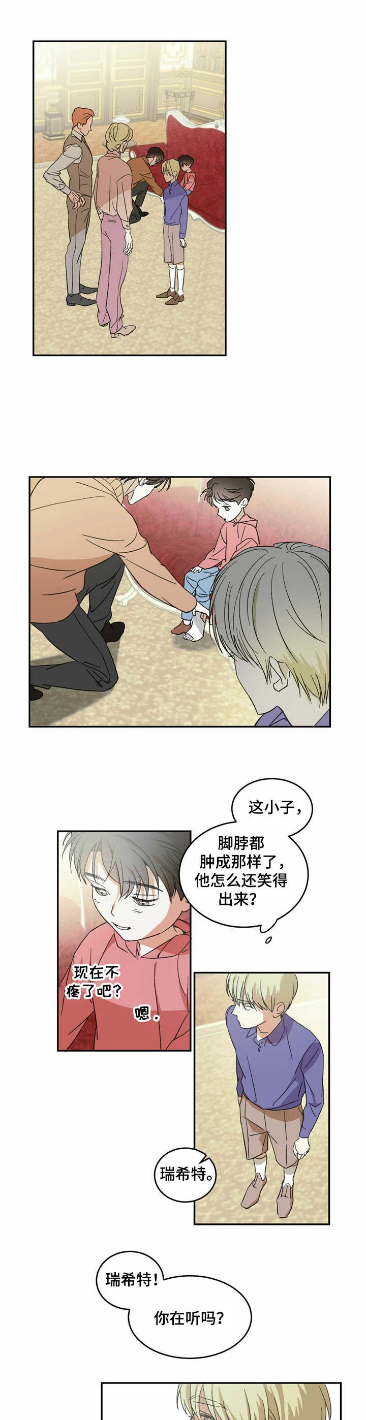 第6章：无法理解