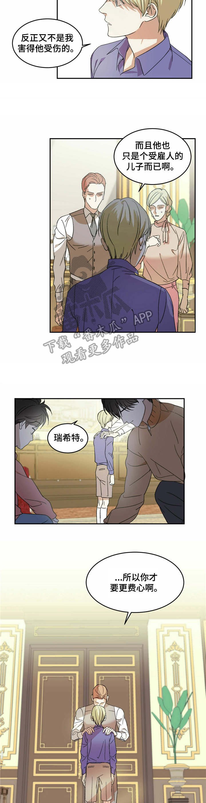 第6章：无法理解