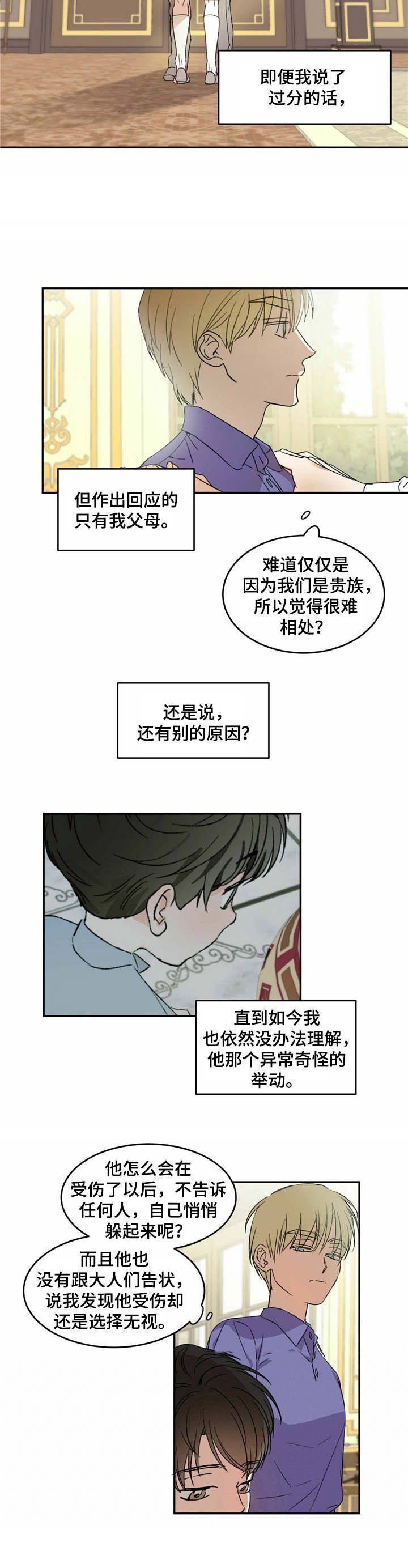 第6章：无法理解
