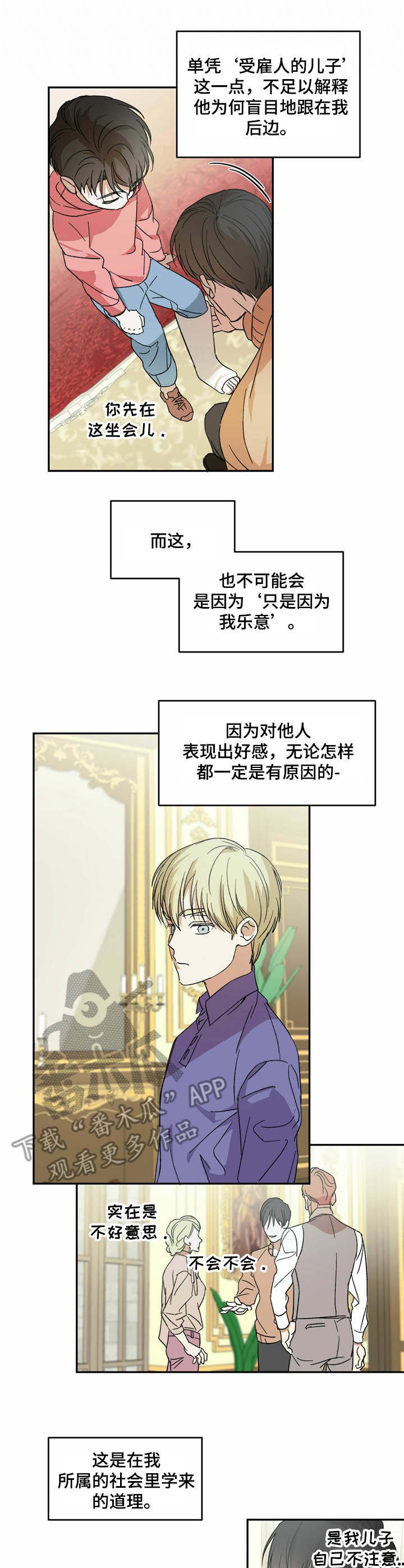 第6章：无法理解