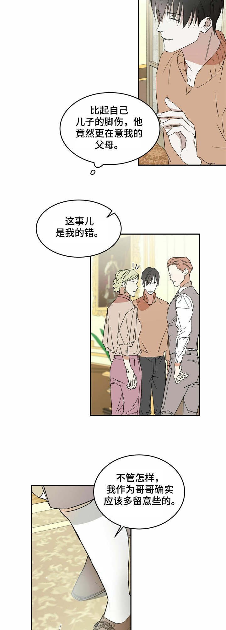 第6章：无法理解