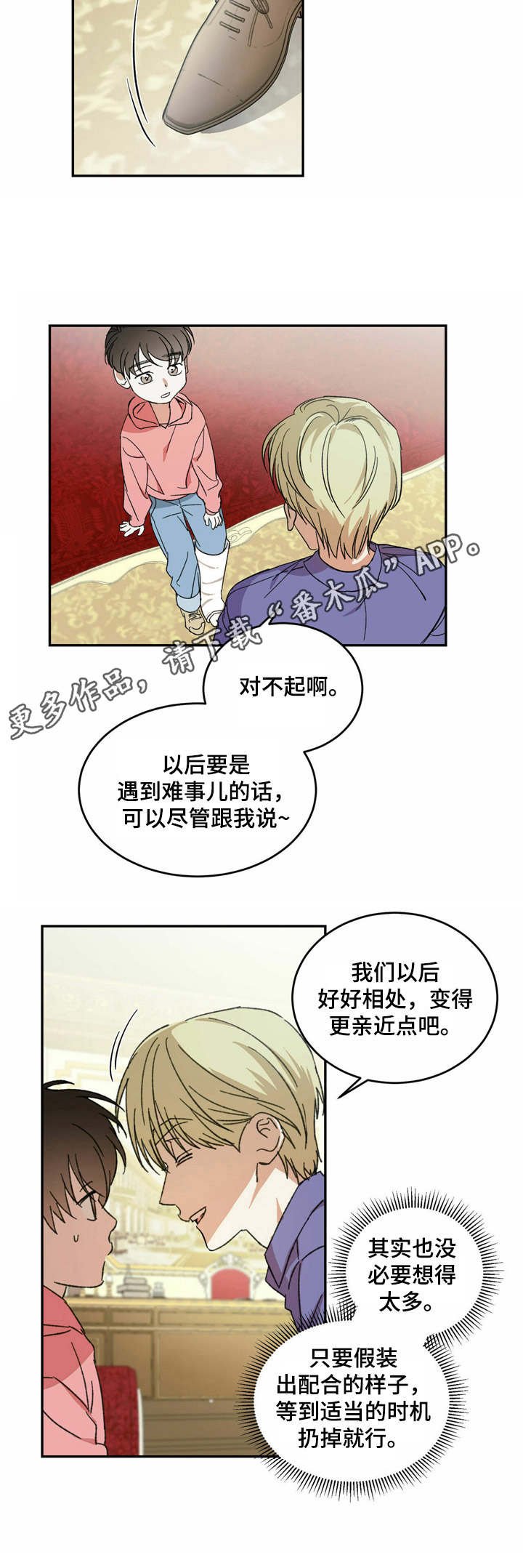 第6章：无法理解