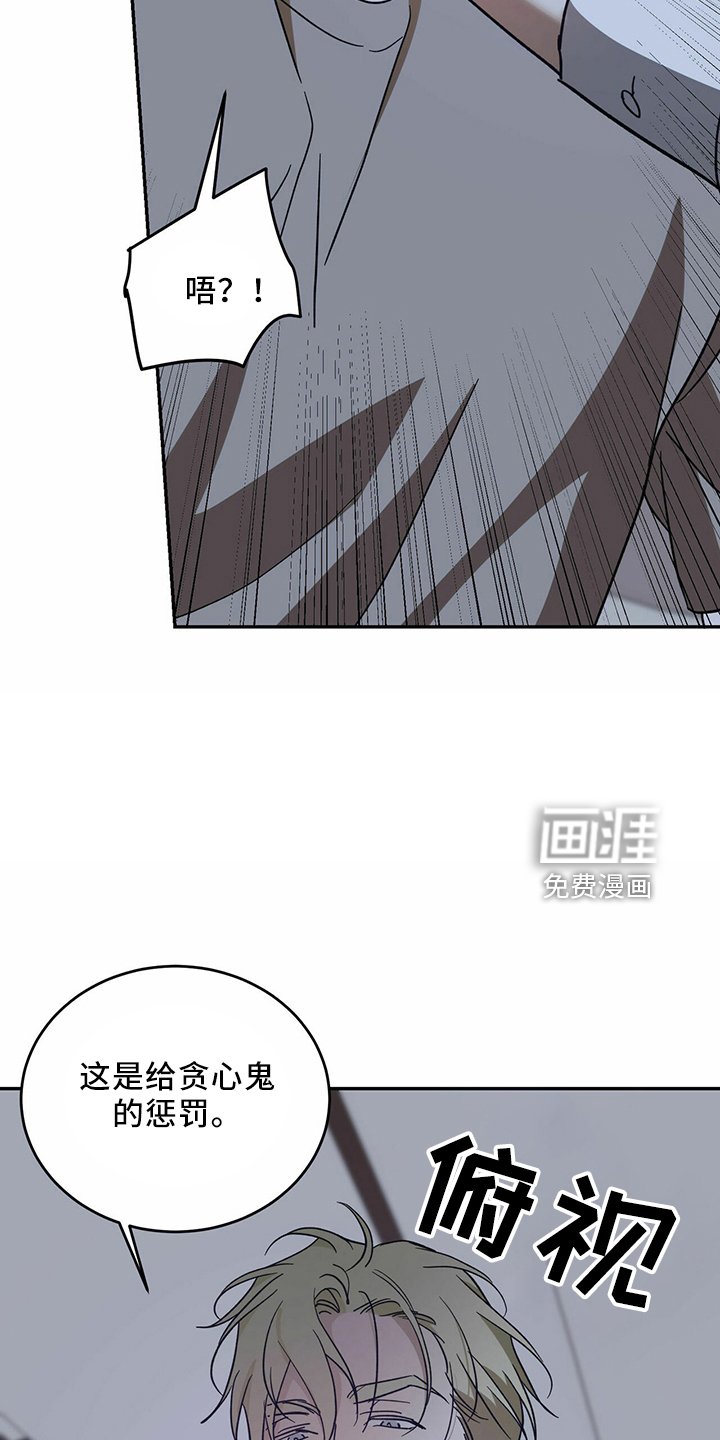 第60章：【第二季】贪心鬼