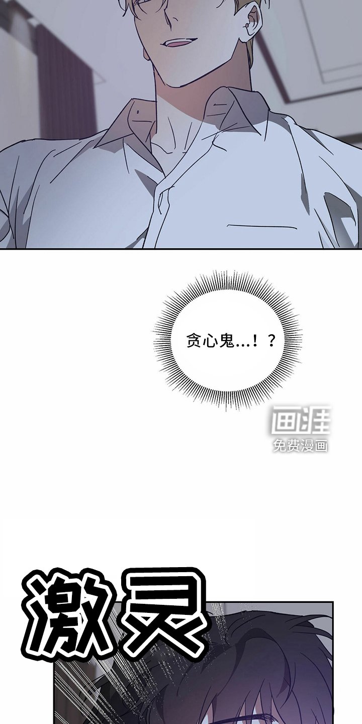 第60章：【第二季】贪心鬼