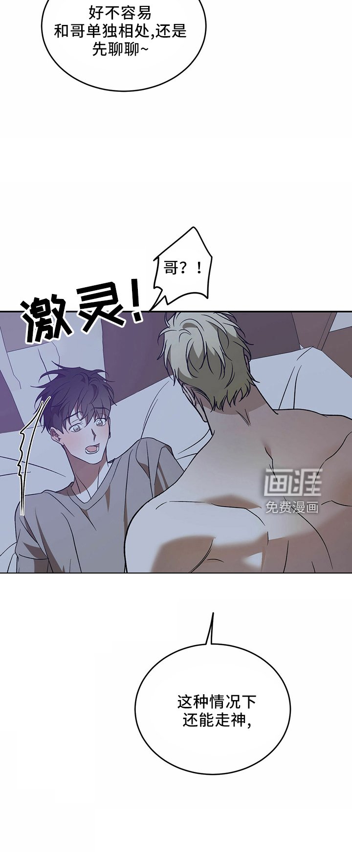第61章： 【第二季】进去过